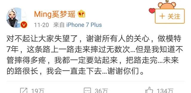 怎么看待奚梦瑶维密秀摔倒以及她的微博回应?
