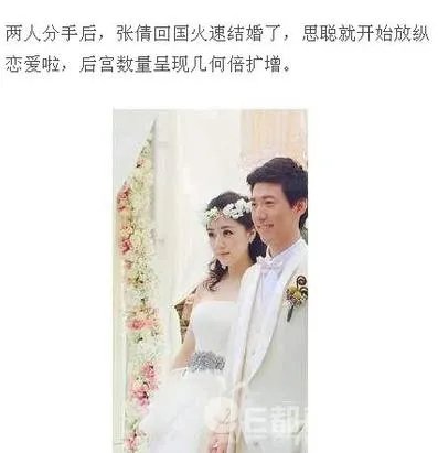 王思聪频繁约会网红，他的初恋是谁？