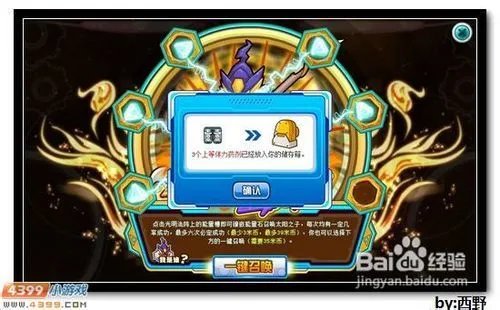 天坑慎入！赛尔号盖尔特抽取秘密全曝光