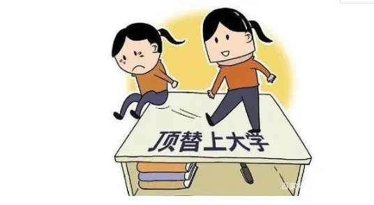冒名顶替他人入学入刑，这一条新规有什么意义？