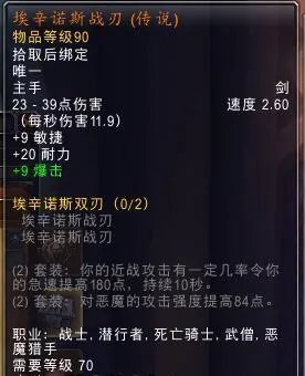 魔兽世界9.0怎么幻化蛋刀