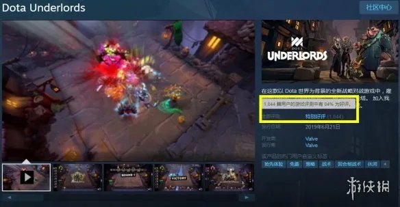 《刀塔霸业》Steam特别好评!在线人数已破9万远超《石器牌》!