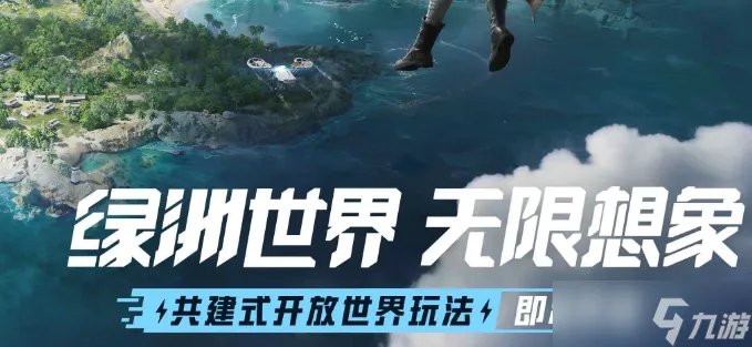 和平精英绿洲世界怎么召唤载具-和平精英绿洲世界载具召唤攻略方法