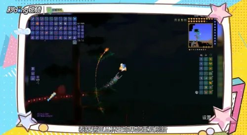 泰拉瑞亚丛林生命果怎么获取