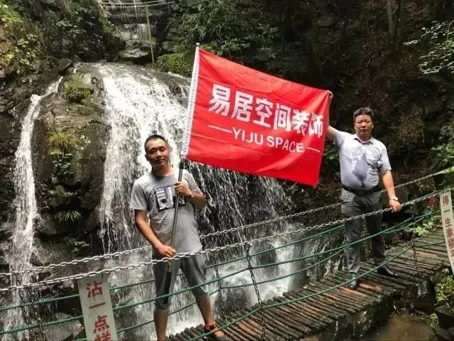 八一易居安吉行,我们在一起!【易居空间装饰】