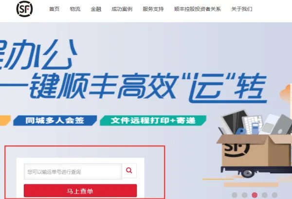 顺丰成都腾飞营业部是个什么鬼 快件到那一天都没动静了!