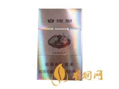 2022白沙香烟价格表和图片一览