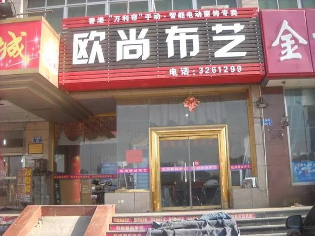 十大窗帘品牌加盟店 2018十大窗帘品牌排行榜