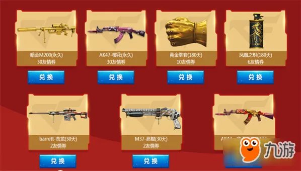 CF2018邀请好友回归活动地址 邀好友赢好礼