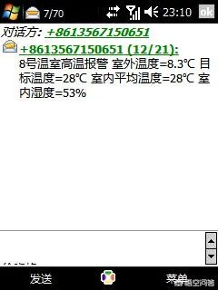 智慧农业解决方案有哪些?