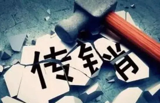 资本运作和传销有什么区别