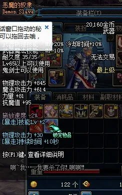 DNF爆过恶魔的奴隶的进,65SS巨剑!有图有真相的给分!
