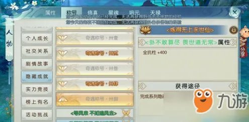 《诛仙》手游世道无常任务如何完成 世道无常任务完成攻略