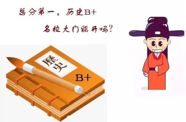 江苏高考状元无缘报考清北，具体是因为什么不能报考？