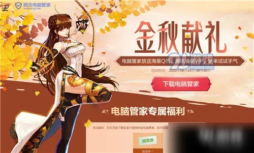 《DNF》金秋献礼活动入口在哪 2020金秋献礼活动奖励一览