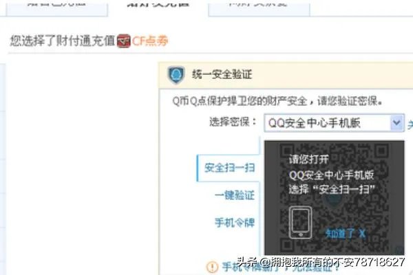 cf点充值