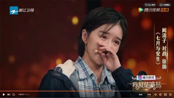 《我就是演员》阚清子的表现怎么样?