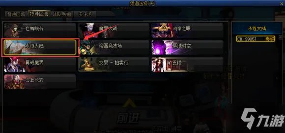 《DNF》巨龙的秘宝如何进 巨龙的秘宝进入方法