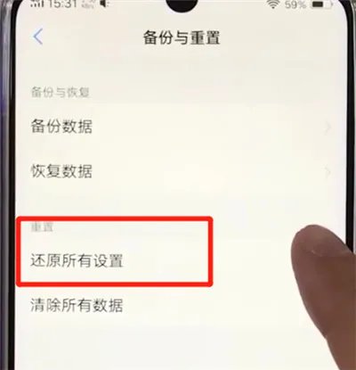 vivoz3怎么恢复出厂设置
