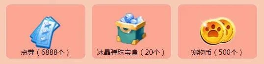《QQ炫舞》in music巡回演唱会,888必得永久珍品!