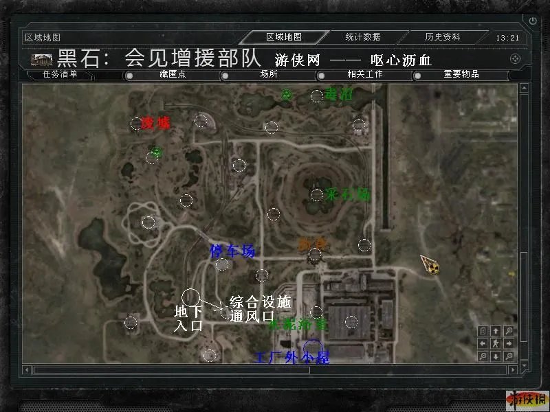 《迷失地带之普里皮亚季的召唤》“寻宝者”成就 全神器+产地简介