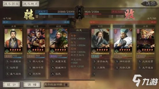 《三国志战略版》桃园盾阵容哪个好 桃园盾攻略