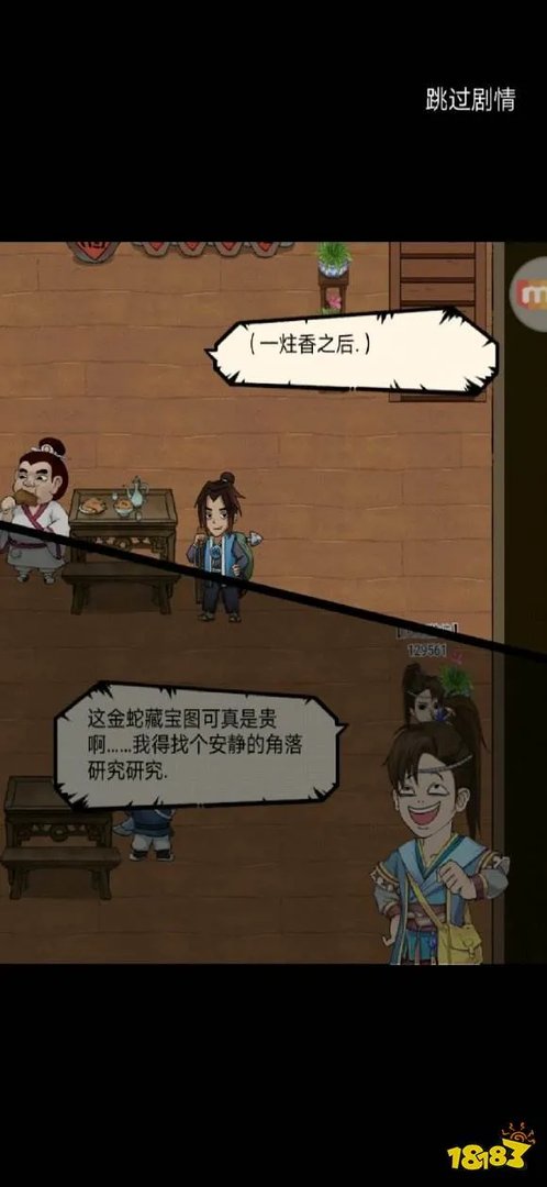暴走英雄坛金蛇怎么触发?金蛇获取攻略