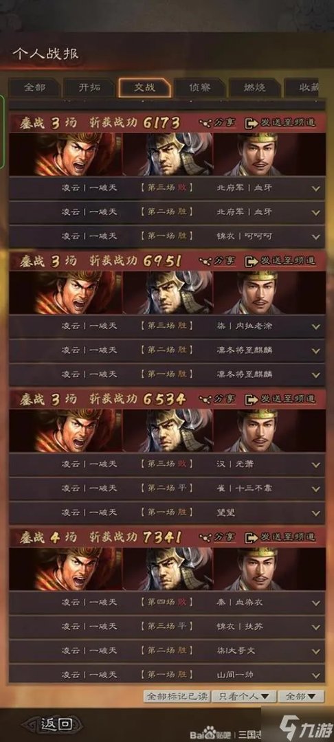 《三国志战略版》核弹孙坚攻略 核弹孙坚怎么玩