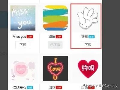 手机QQ怎么发魔法表情?