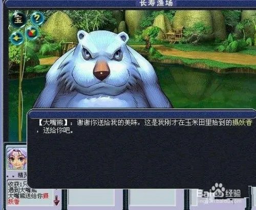 梦幻钓鱼技巧