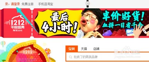 淘宝金币在哪里?金币怎样兑换商品?