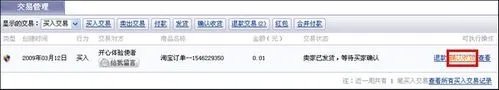 淘宝网购物流程