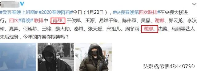 2020年湖南卫视春晚主持人没有谢娜，是什么原因？