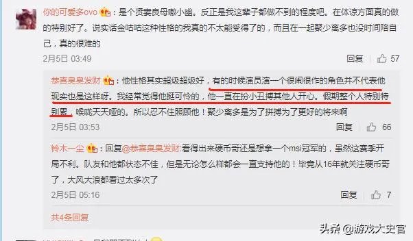 doinb直播很作,糖小幽酒醉后坦露doinb本性:都是演给你们看呢,你认为呢?