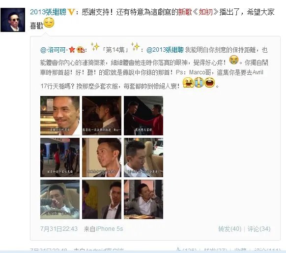 今晚的忠奸人marco开车时听到的歌词这分钟我像过路人，想知道这是什么歌