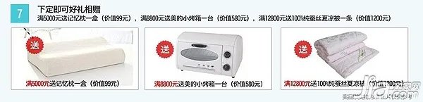 上海中秋节（9.19~9.21）建材团购预告