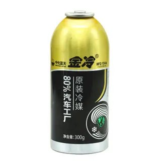 汽车空调制冷剂多少钱一瓶