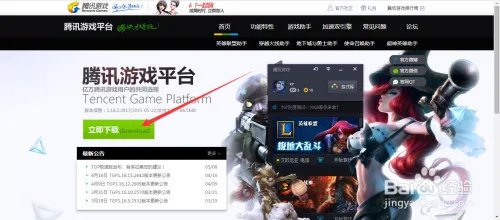TGP官方助手如何修复LOL出现的问题
