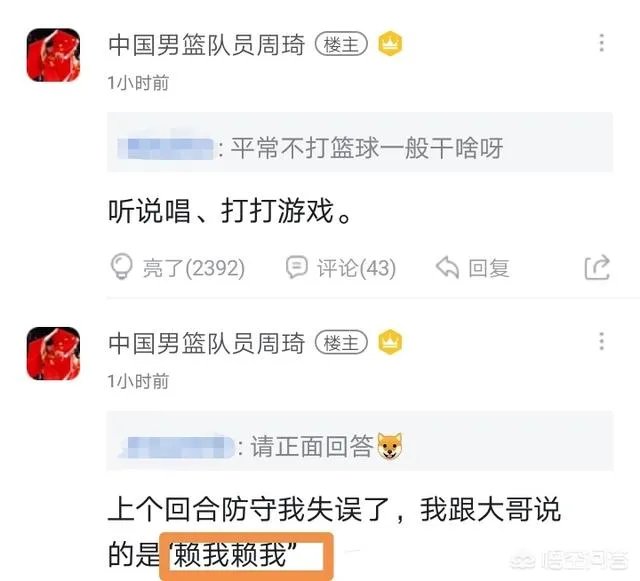 真相大白!周琦首次公开回应顶撞阿联事件,原来一切都是有人搬弄是非,你怎么看?