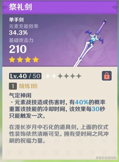 《原神》魈快速充能手法教学 魈怎么快速充能