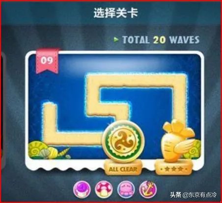 保卫萝卜深海第九关攻略?
