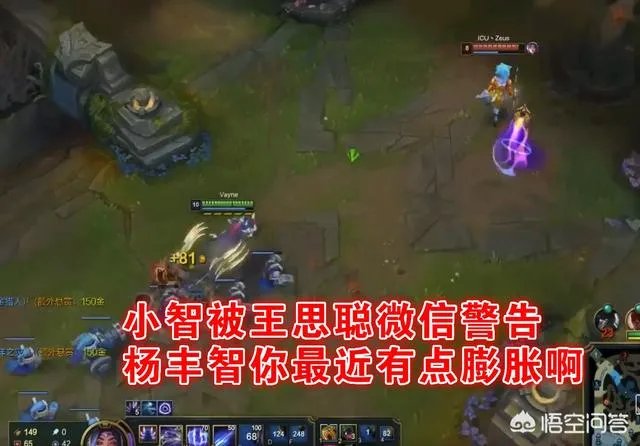 LOL小智直播谈王校长上热搜,“第一时间找到小智,透露聊天内容引热议”,你怎么看?