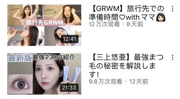 被誉为最强人造人的深田咏美,已经参透了网红真谛?
