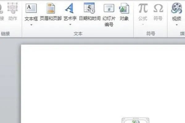 excel制作ppt教程?