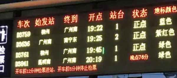 郑州到北京的火车时刻表