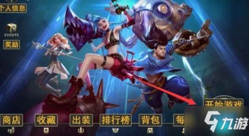 《英雄联盟手游》排位在哪打怎么进 排位赛入口位置分享