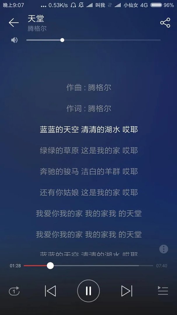 如何评价腾格尔唱的《隐形的翅膀》呢?