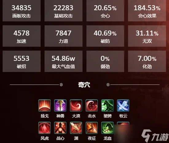 剑网3横刀断浪天策配装