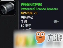 魔兽世界怀旧服如何快速冲锻造 锻造速冲方法攻略