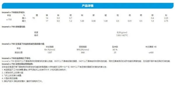 什么是耐高温弹簧,一般可以多少度